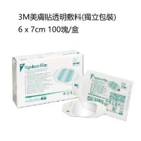 3M Tegaderm Transparent dressing 1624W 美膚貼透明敷料(獨立包裝) 6x7cm,100塊/盒 3M Tegaderm Transparent dressing 1624W 美膚貼透明敷料(獨立包裝) 6x7cm,100塊/盒